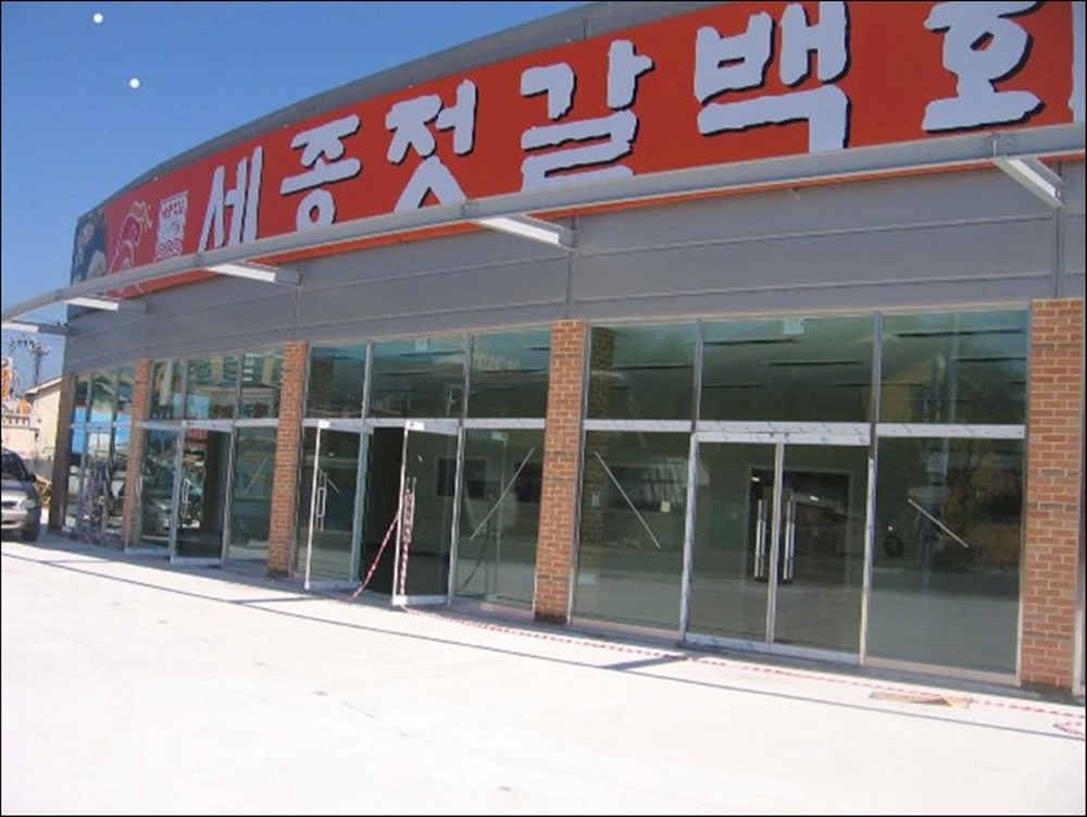 강경 세종젓갈